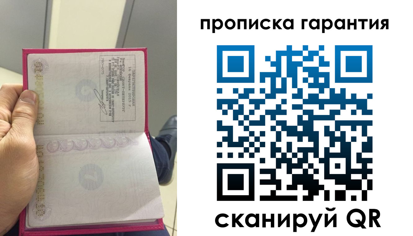 где прописаться в Березниках