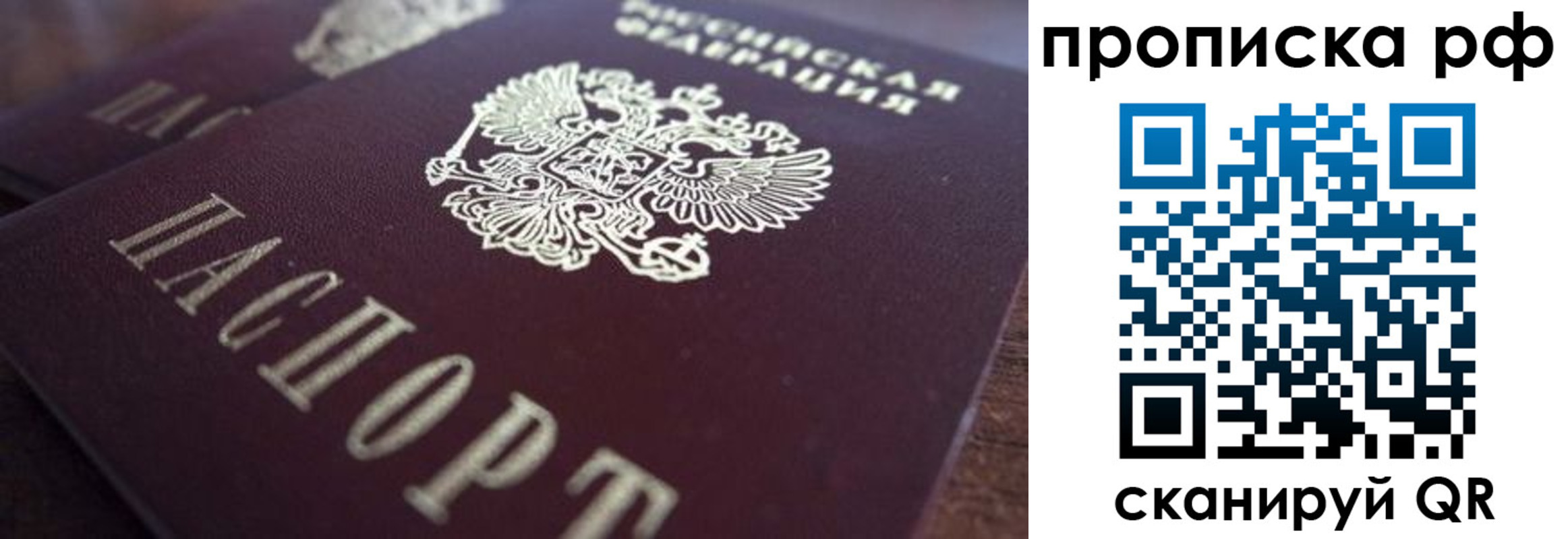 где прописаться в Березниках