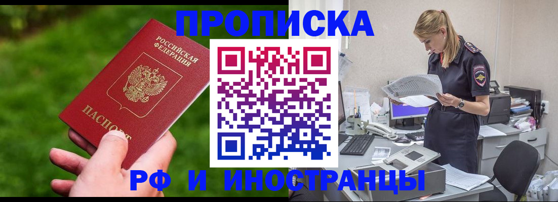временная регистрация собственник в Березниках