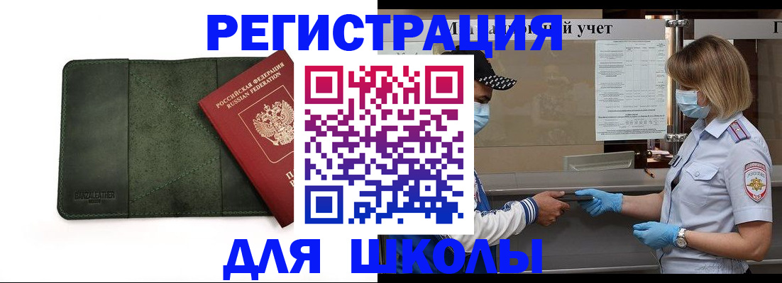 прописка 2025 в Березниках