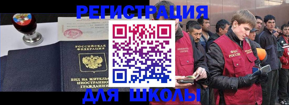 временная регистрация для всех в Березниках