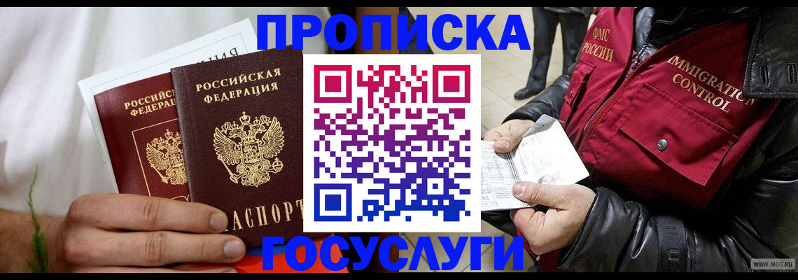 временная регистрация госуслуги в Березниках