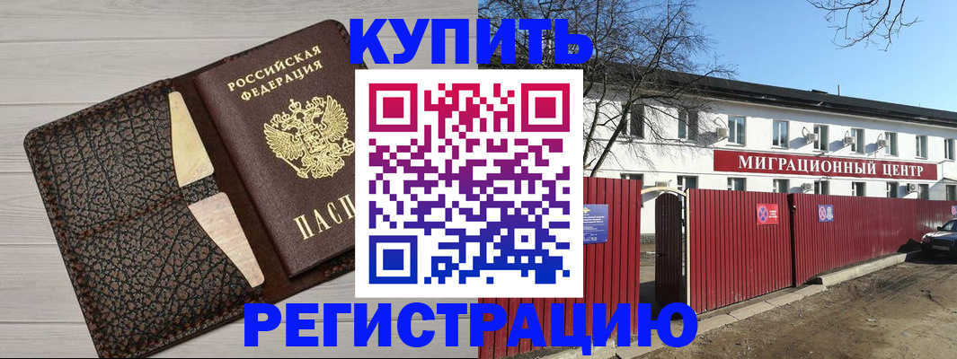 миграционный учет в Березниках